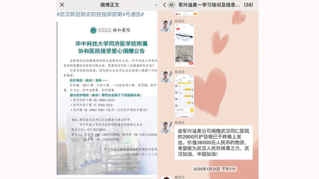 心系武漢，共抗疫情｜軍興溢美捐贈2900只護目鏡