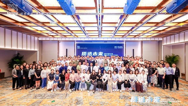 軍興溢美受邀參加雀巢中國2025供應商質量峰會